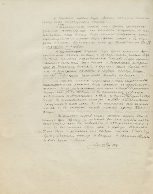 Страница 408