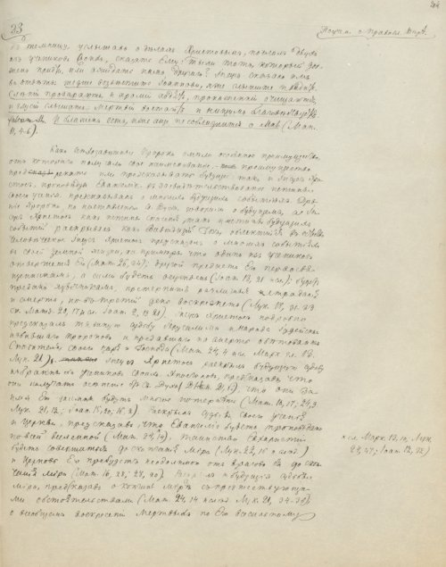 Страница 413