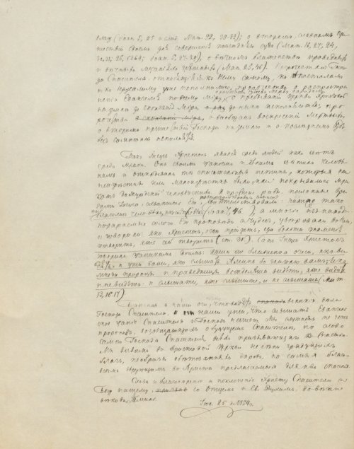 Страница 414