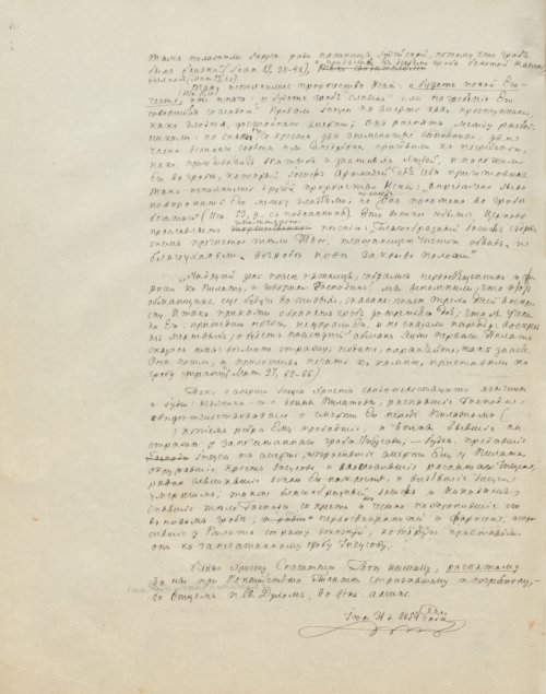 Страница 424