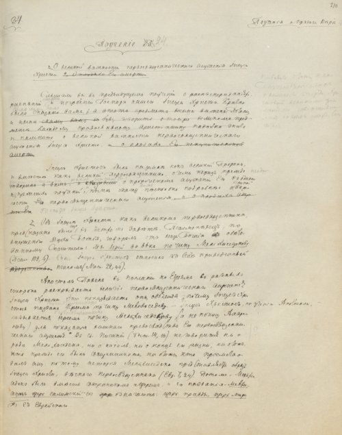 Страница 425