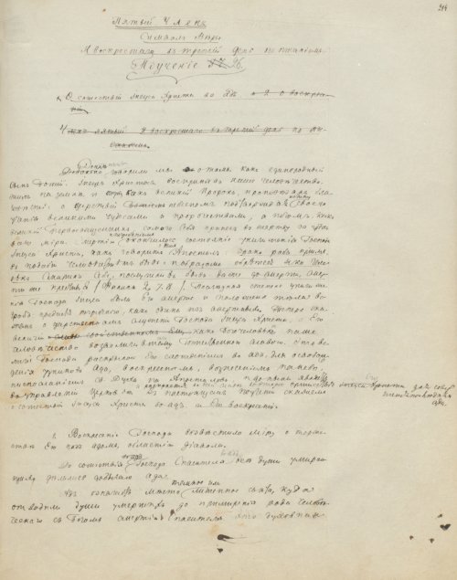 Страница 433