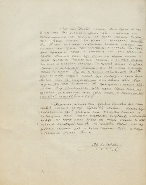 Страница 436