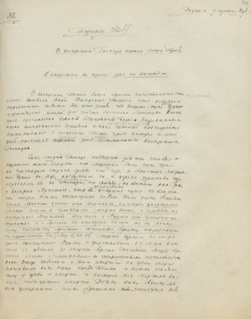 Страница 437
