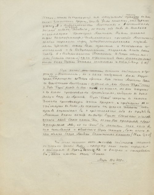 Страница 486