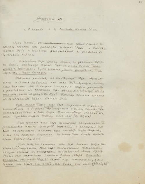 Страница 489