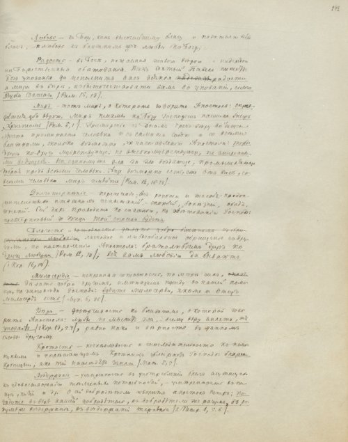 Страница 491