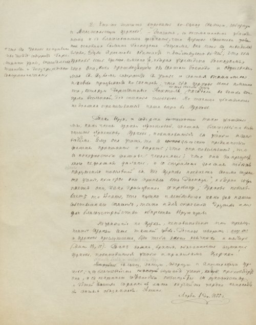 Страница 496