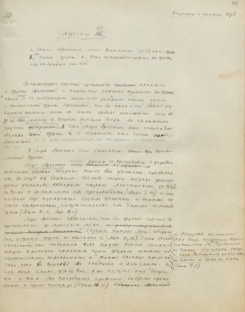 Страница 497