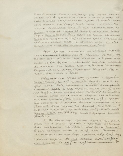 Страница 498