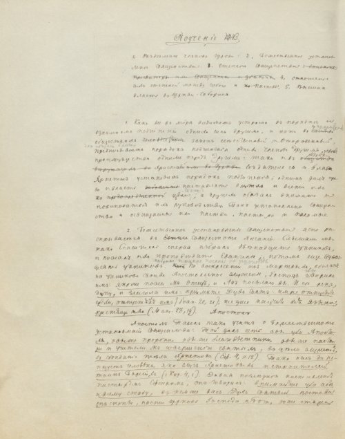 Страница 504