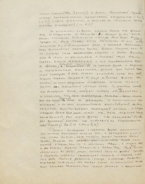 Страница 520