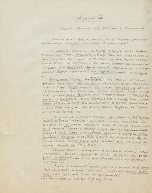 Страница 522