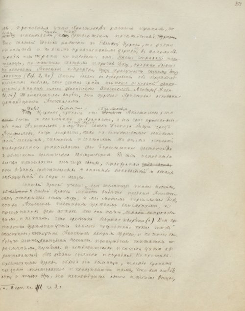 Страница 525