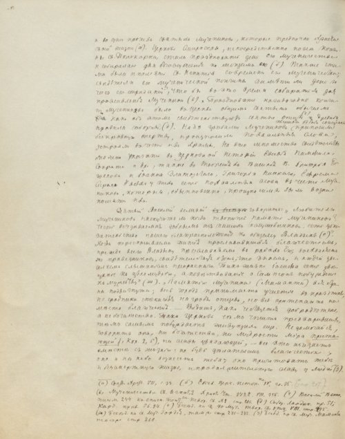 Страница 532