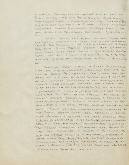 Страница 534