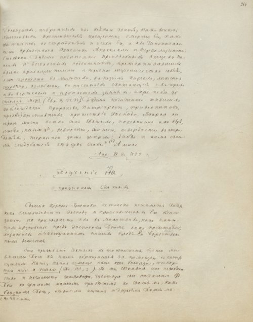Страница 535