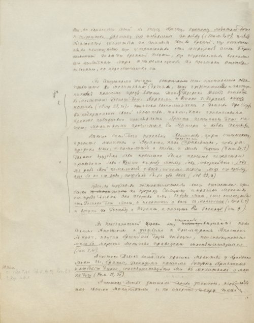 Страница 536