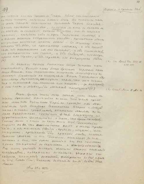 Страница 545