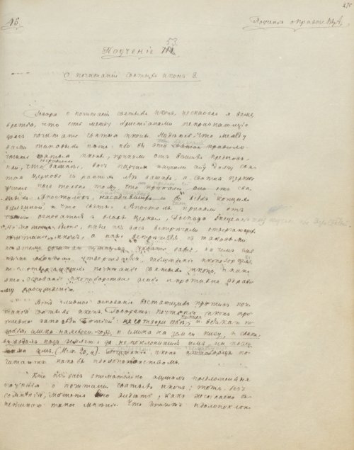 Страница 557