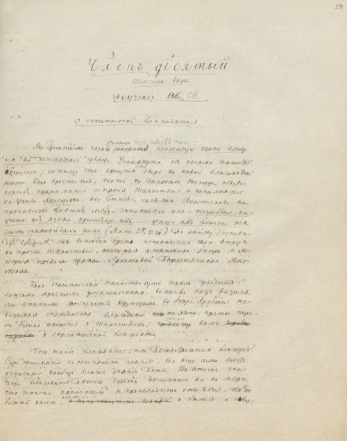 Страница 563