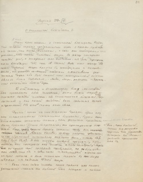 Страница 571