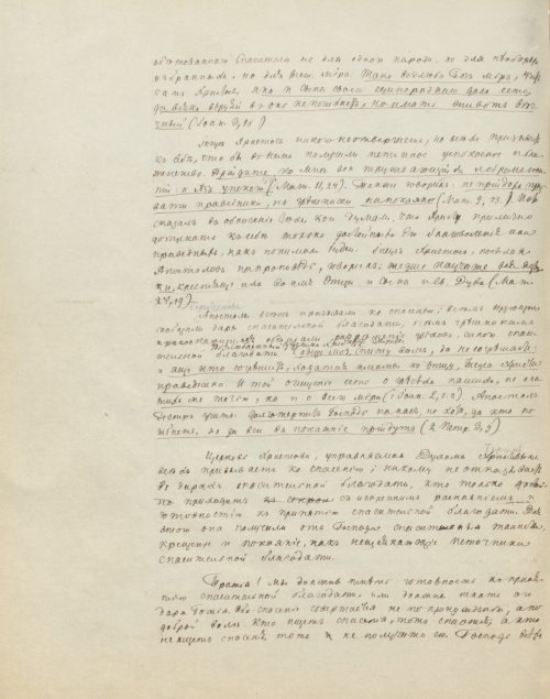 Страница 572