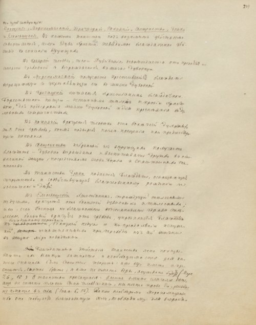 Страница 583