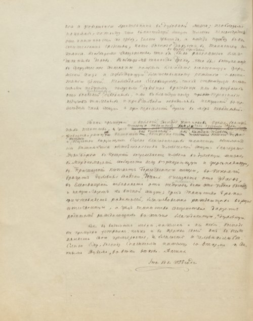Страница 584