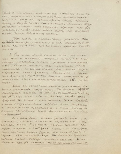 Страница 587