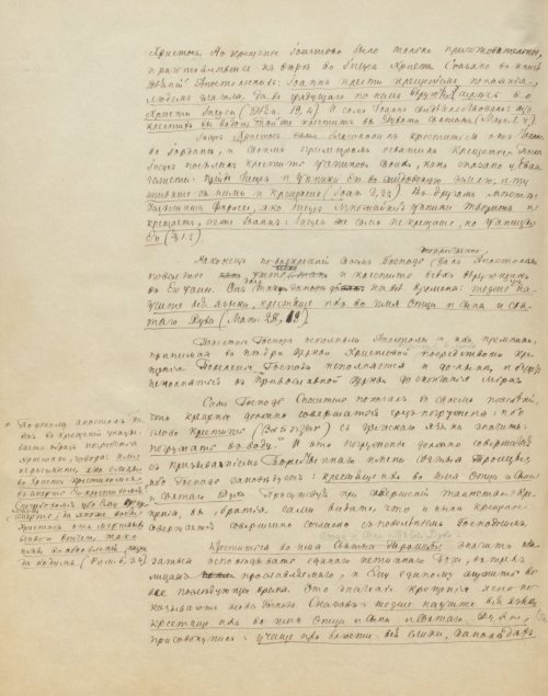 Страница 590