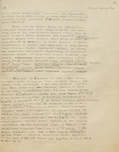 Страница 593