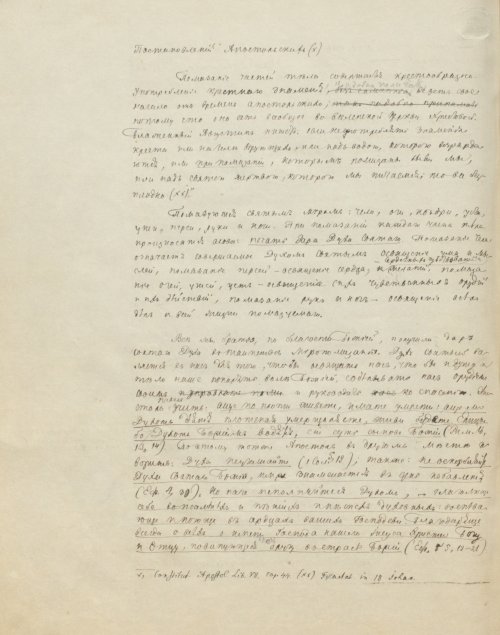 Страница 606