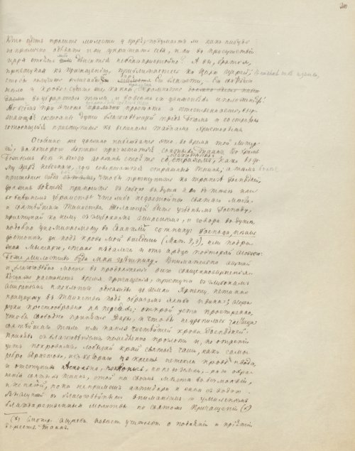 Страница 625