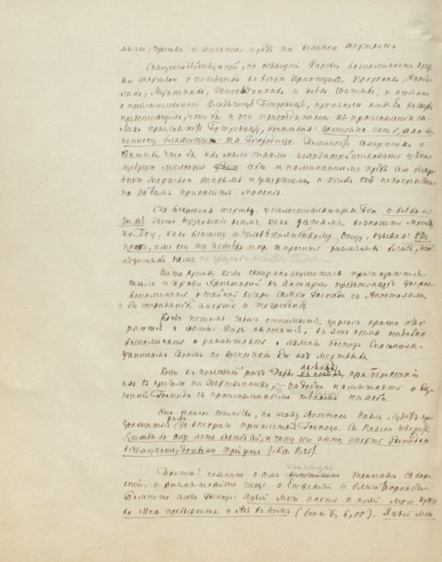Страница 630