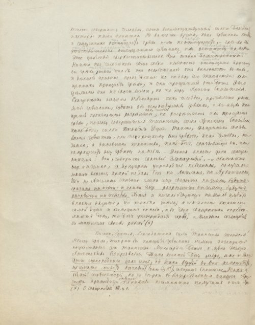Страница 634