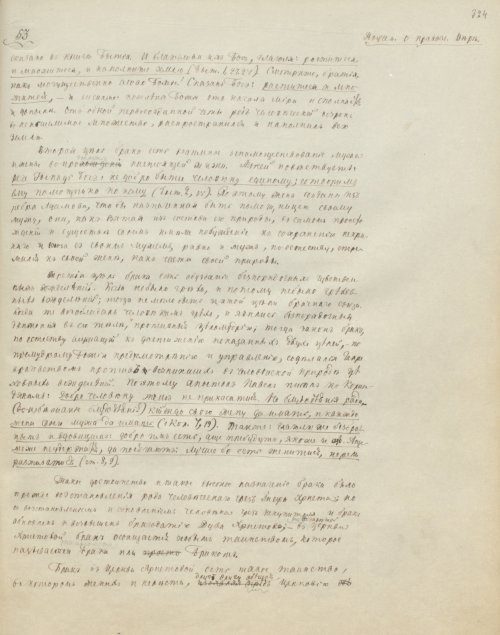 Страница 653