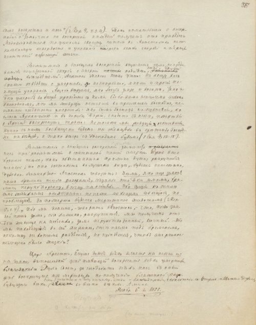 Страница 679