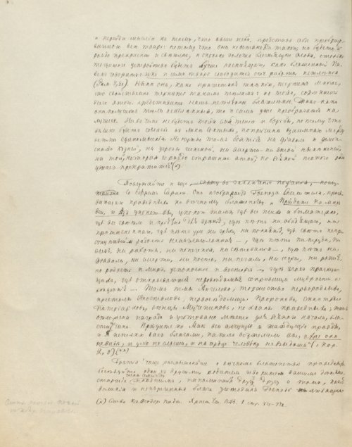 Страница 684