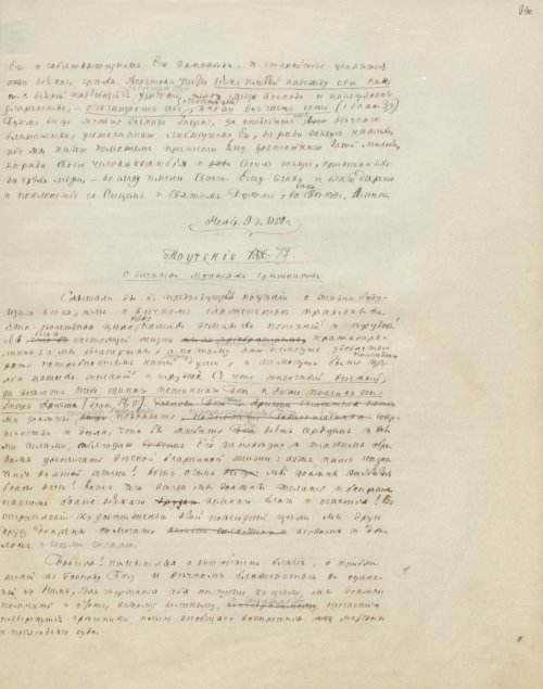 Страница 685