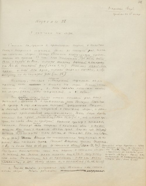 Страница 689
