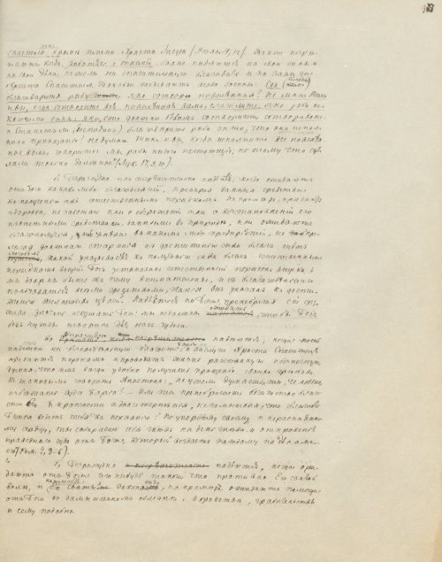 Страница 719