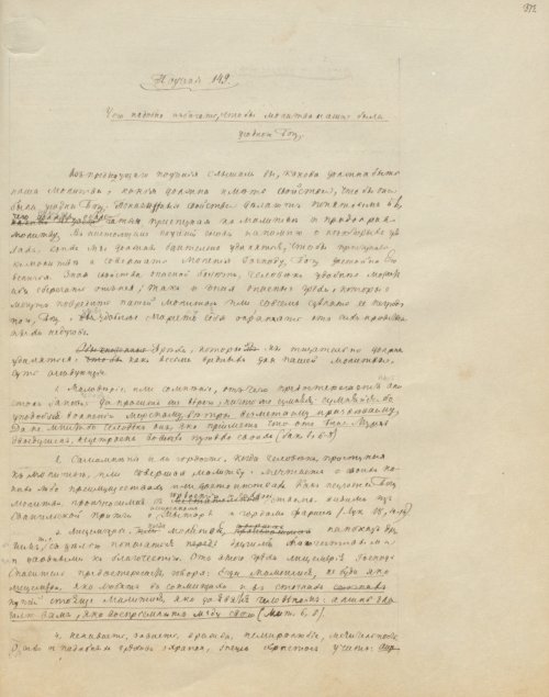 Страница 749