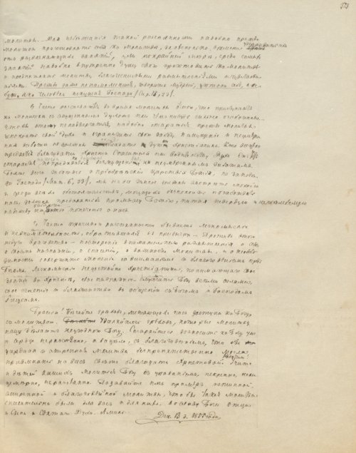 Страница 751