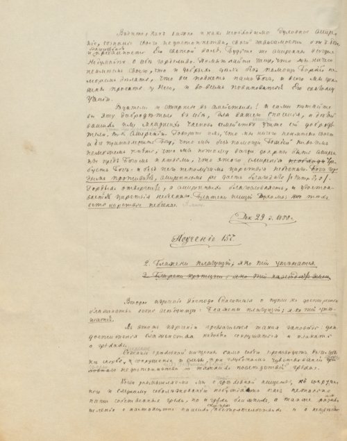 Страница 776