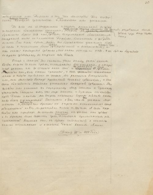 Страница 779