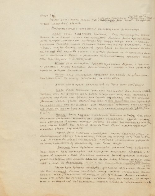 Страница 788