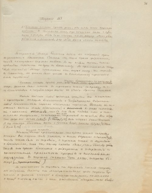 Страница 797