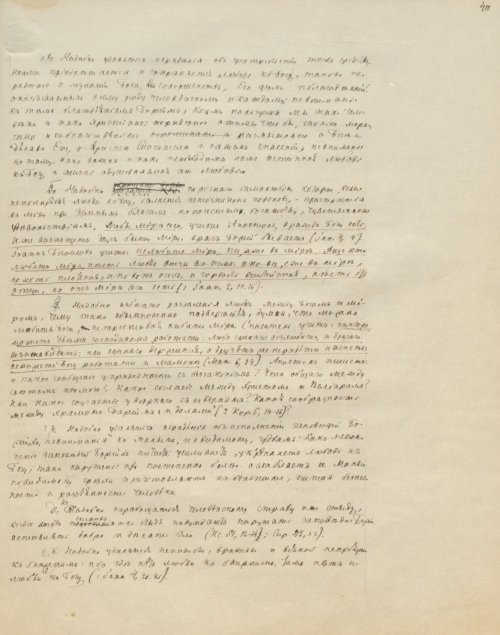 Страница 823