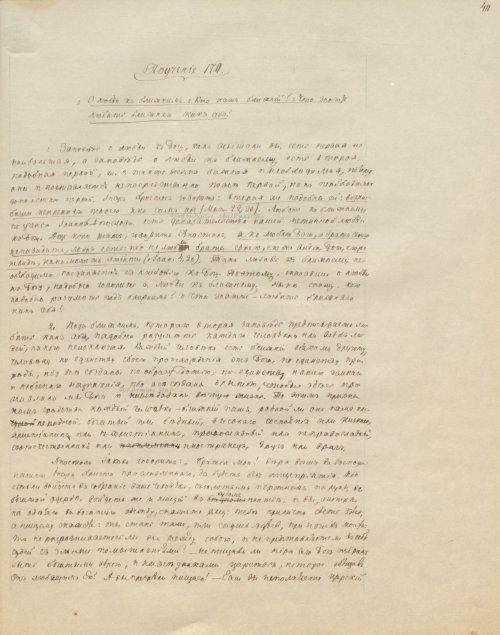 Страница 825